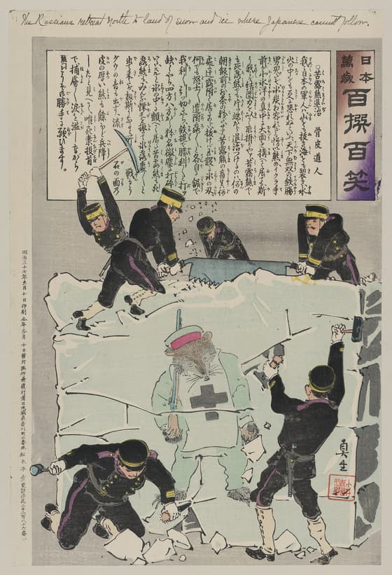 日本万歳百撰百笑 苦露熊退治