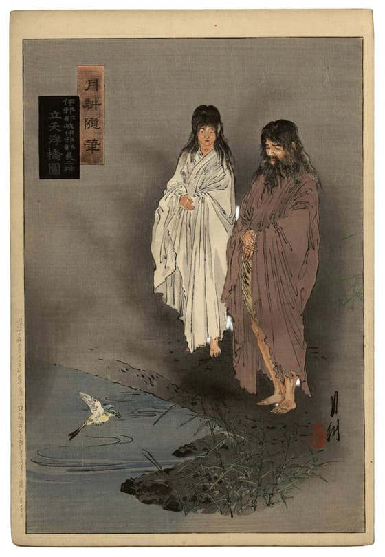 The two gods Izanagi and Izanami standing on the floating bridge of heaven