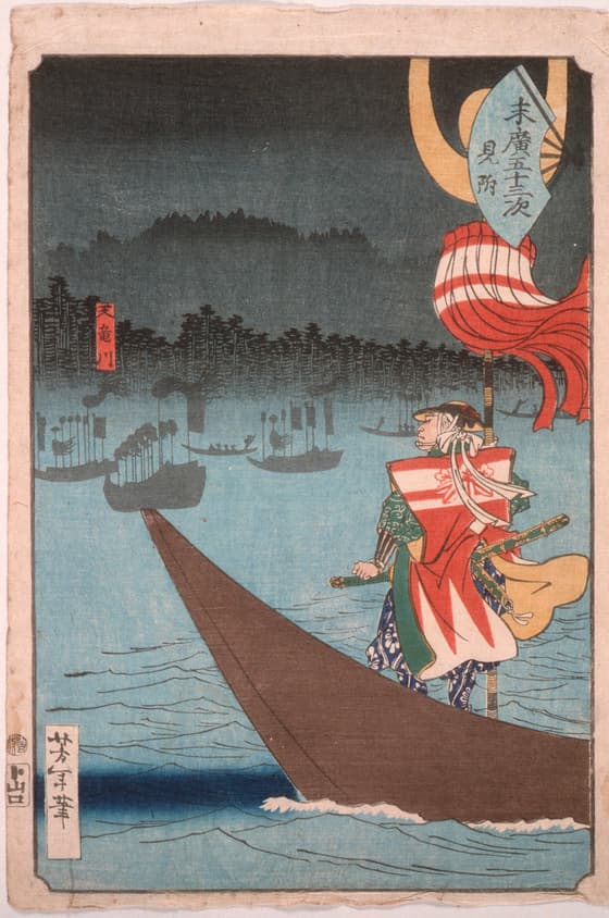 末廣五十三次 見附