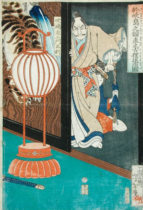 於吹島之館直之古狸退治図