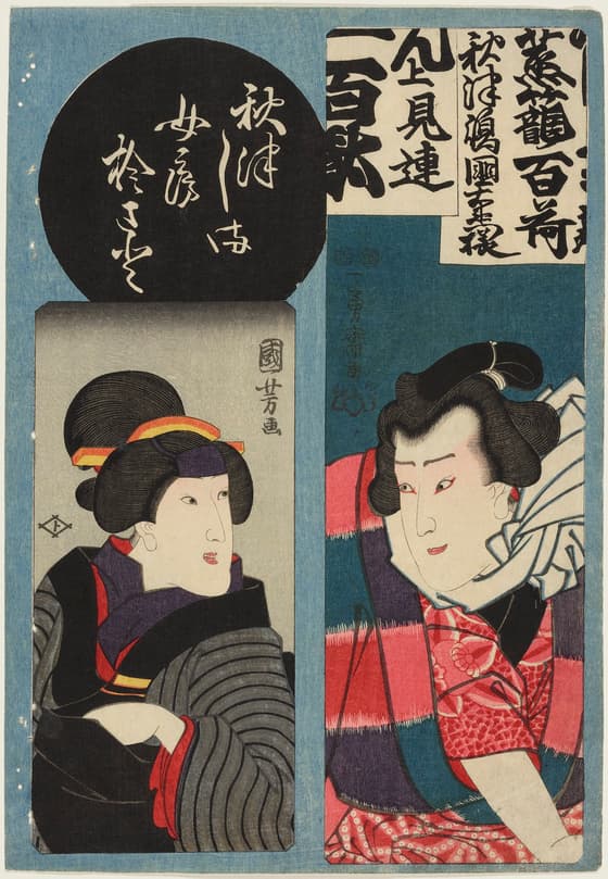 秋津嶋
