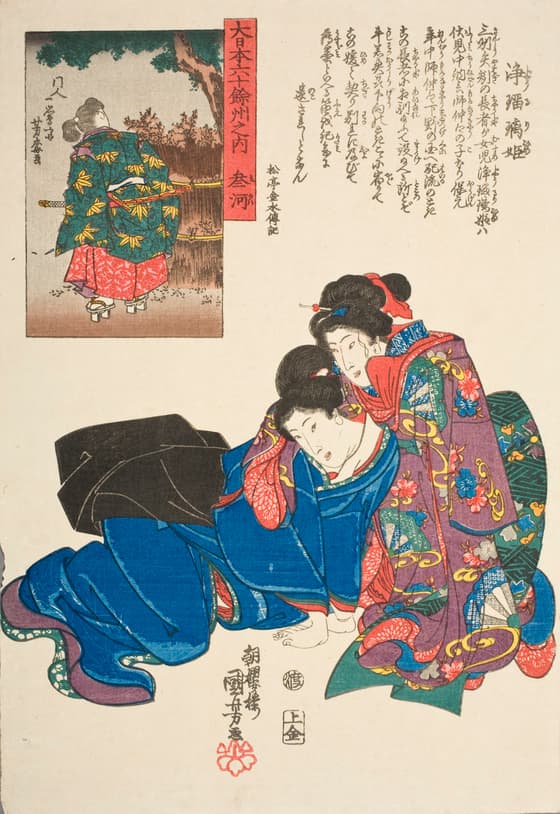 大日本六十余州之内　参河　浄瑠璃姫