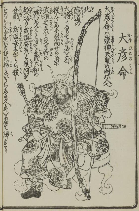 歌川國芳 日本百将伝 四道将軍大彦命の想像図