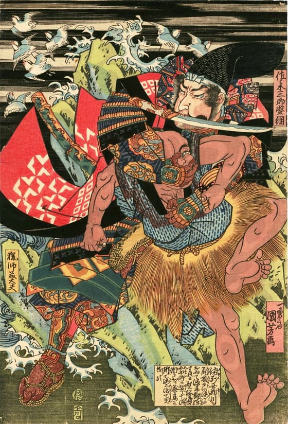 漁師を殺す佐々木盛綱の錦絵