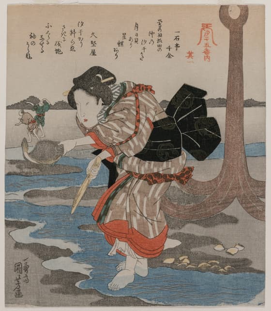碇と女