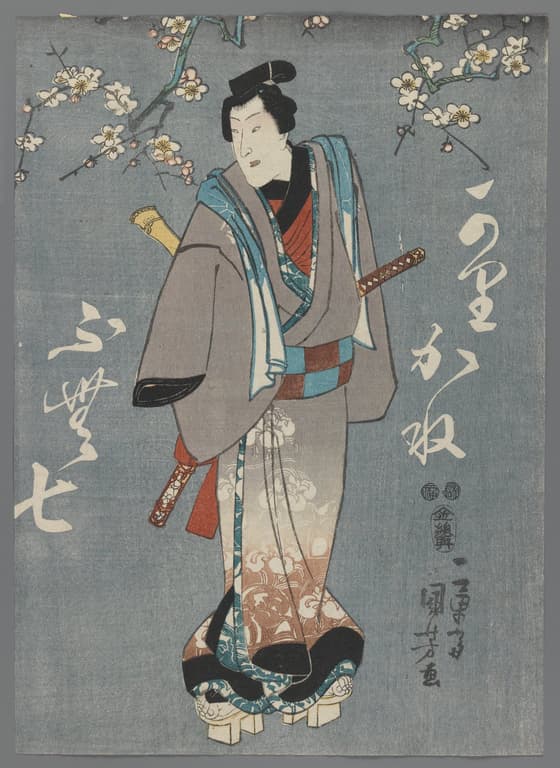 金文七