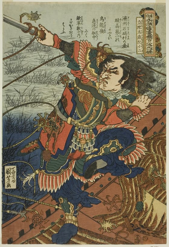 通俗水滸伝豪傑百八人之一個　立地太歳阮小二