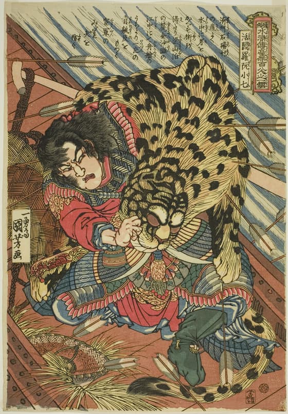 通俗水滸伝豪傑百八人之一個　活閻羅阮小七（1827年）