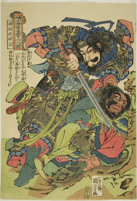 通俗水滸伝豪傑百八人之一個　病尉遅孫立