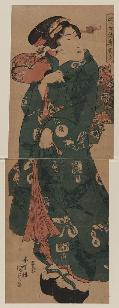 婦女倭寿賀多