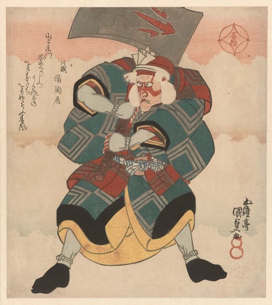 七代目市川團十郎の木こり