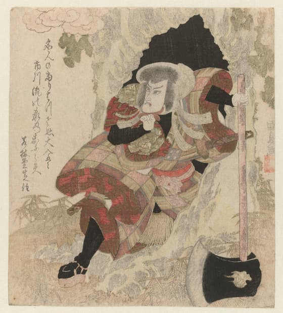 七代目市川團十郎（役柄不詳）