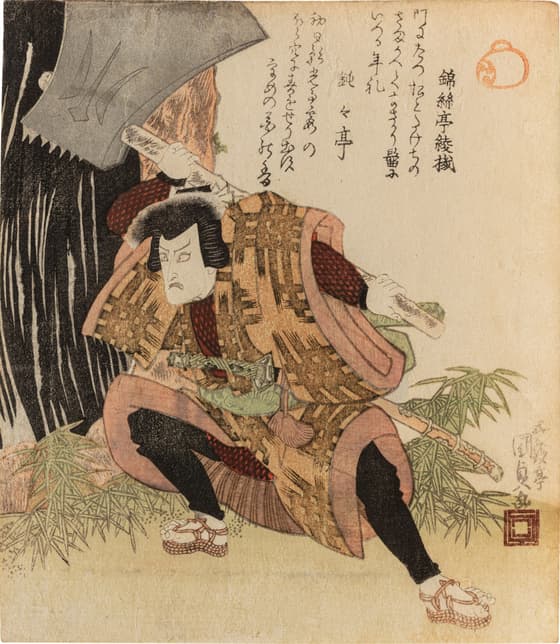 七代目市川團十郎の武智左馬之助