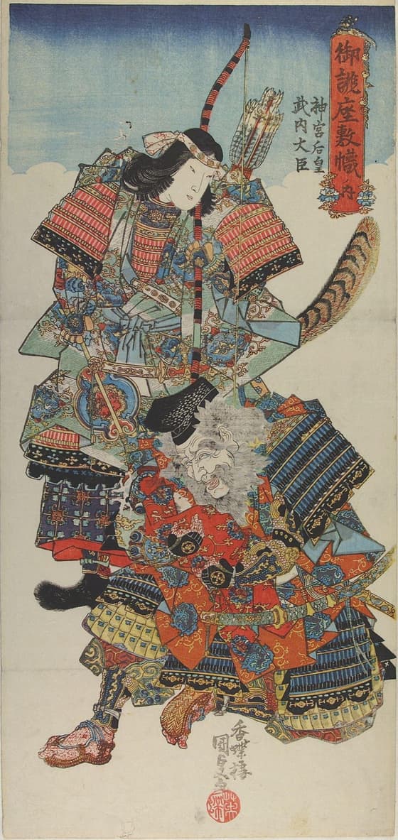 神功皇后と武内宿禰