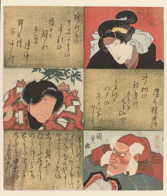 六代目岩井半四郎・八代目市川團十郎・五代目市川海老蔵