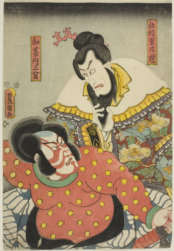 五代目市川海老蔵の五常軍甘輝・八代目市川團十郎の和藤内