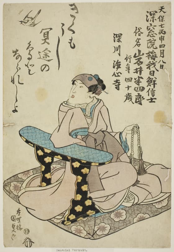 死絵　六代目岩井半四郎
