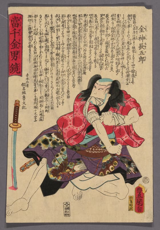 八代目片岡仁左衛門の金神長五郎