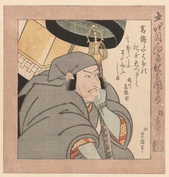 五代目市川團十郎（向島の親玉）