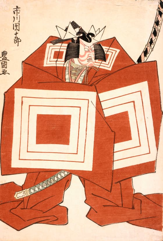 市川團十郎の暫