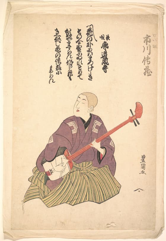 二代目市川伝蔵