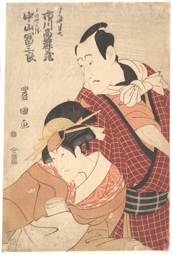 二代目市川高麗蔵の赤根屋半七・初代中山富三郎の美濃屋三勝