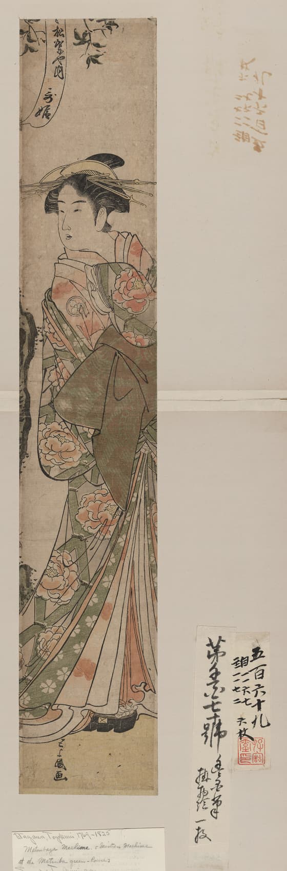 松葉屋内歌姫