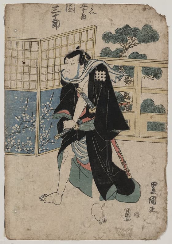 関三十郎の鵜飼九十郎