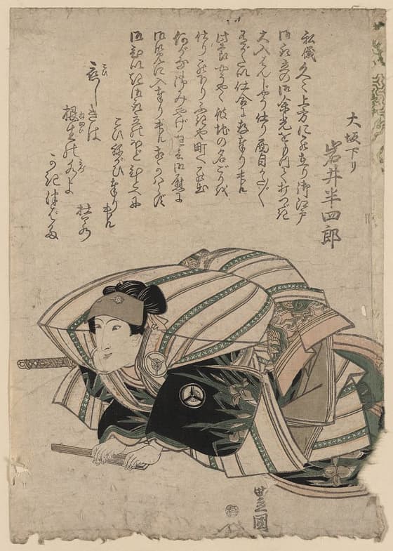 大坂下り岩井半四郎