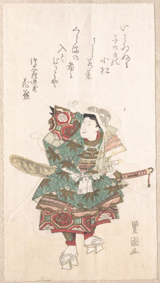 牛若丸