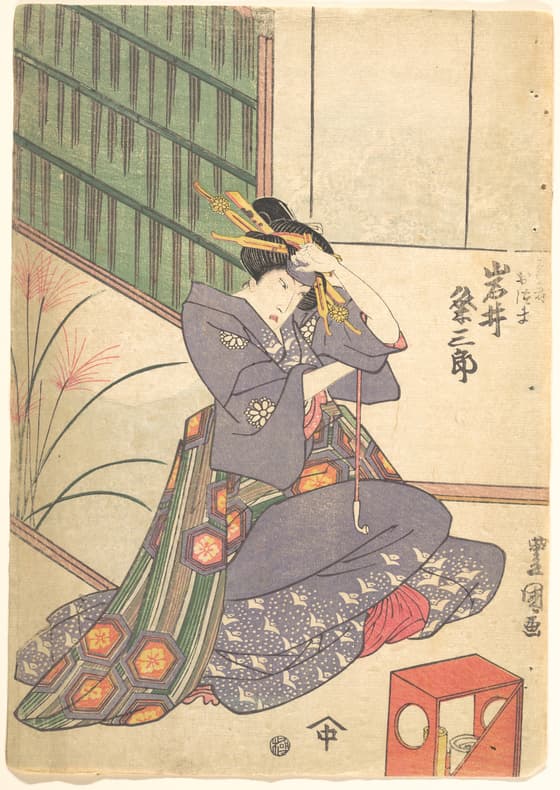 おつま 岩井粂三郎