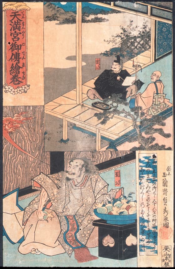 天満宮御伝絵巻　第三