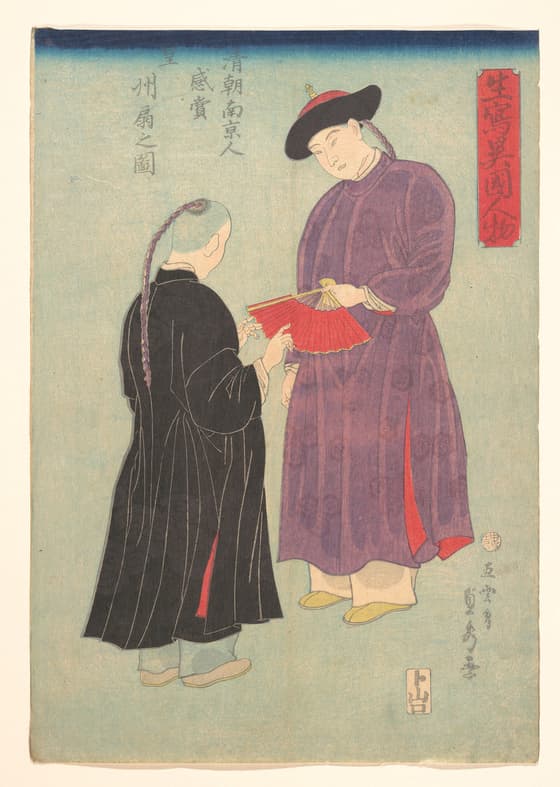 生写異国人物 清朝南京人感賞皇州扇之圖