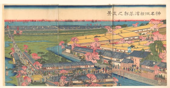 神名川横濱華郭之光景