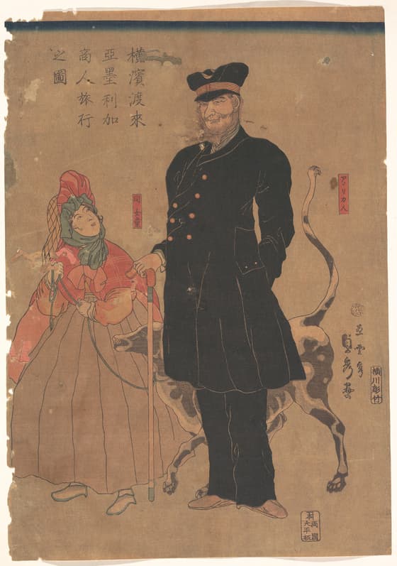 横浜渡來亜墨利加商人旅行之圖