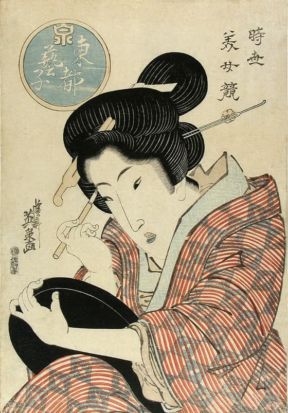 時世美女競　東都芸子