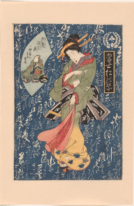 芸者