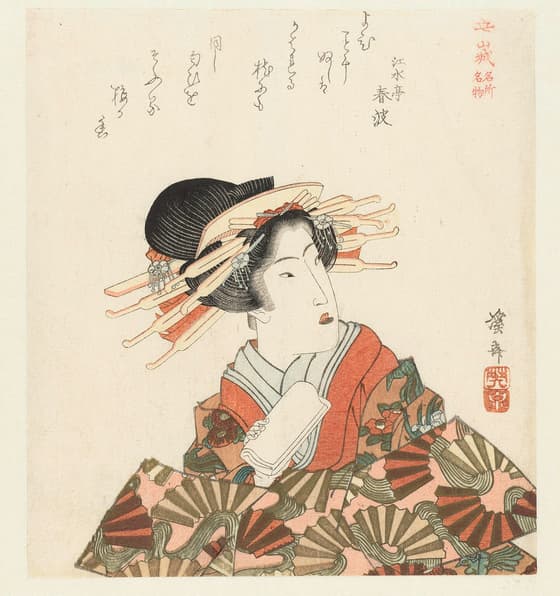 遊女