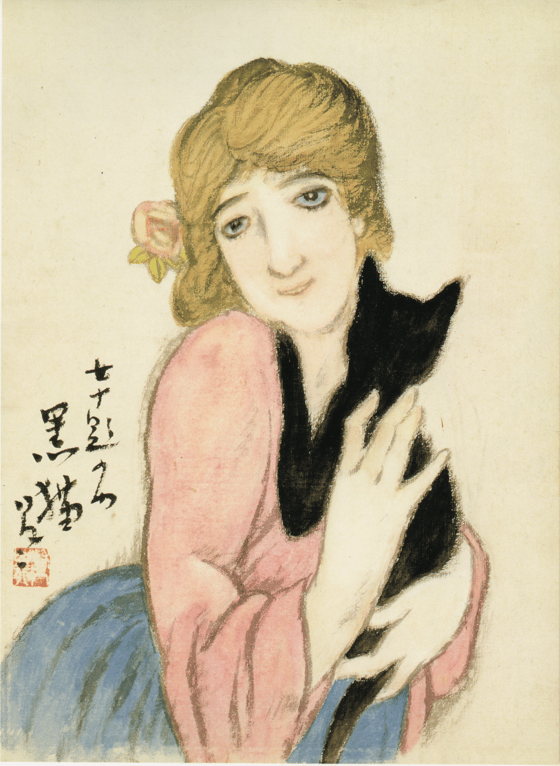女十題 黒猫