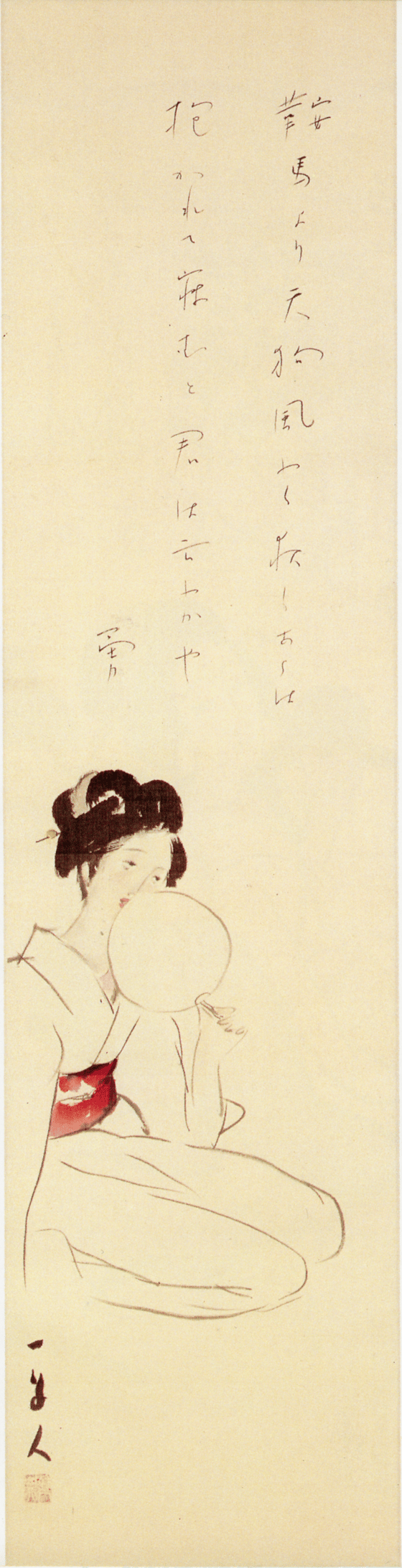 鞍馬風