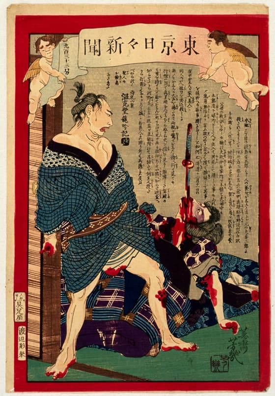 東京日々新聞　九百三十三号