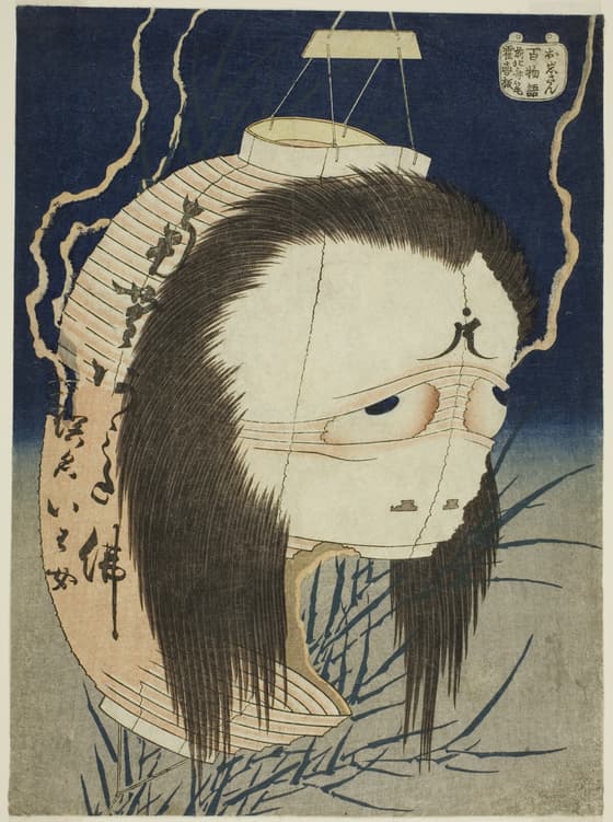百物語　お岩さん