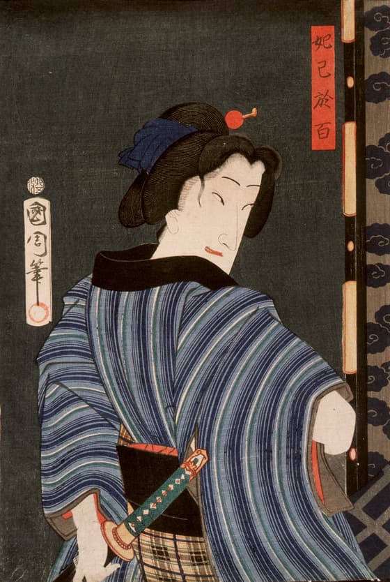 四代目市村家橘の女
