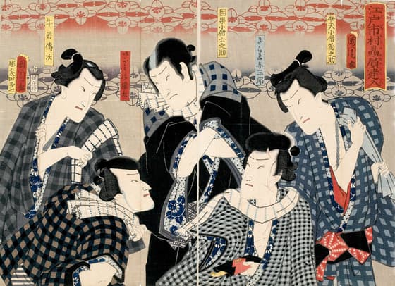 江戸市村贔屓達入
