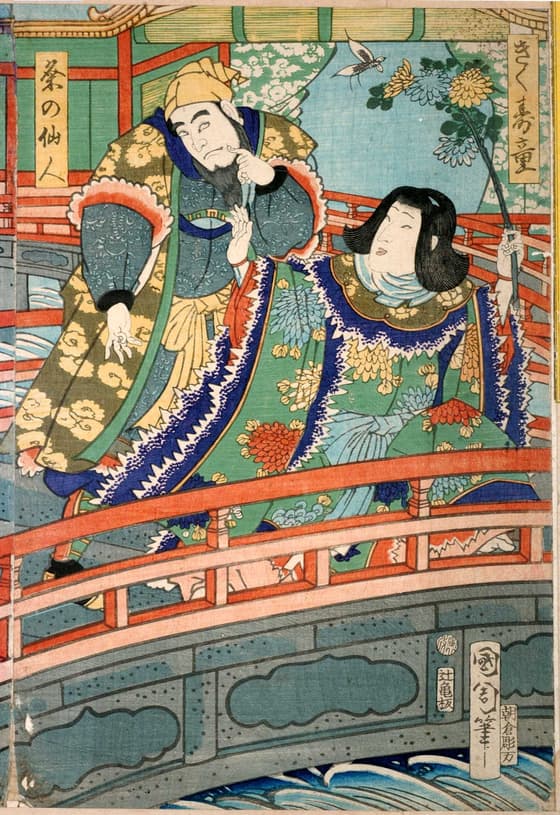 久米仙人と菊寿童