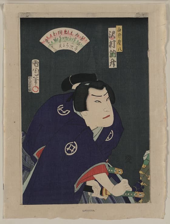 千歳鶴東入双六 國周筆 二代目 澤村訥升の白井権八 、大判錦絵