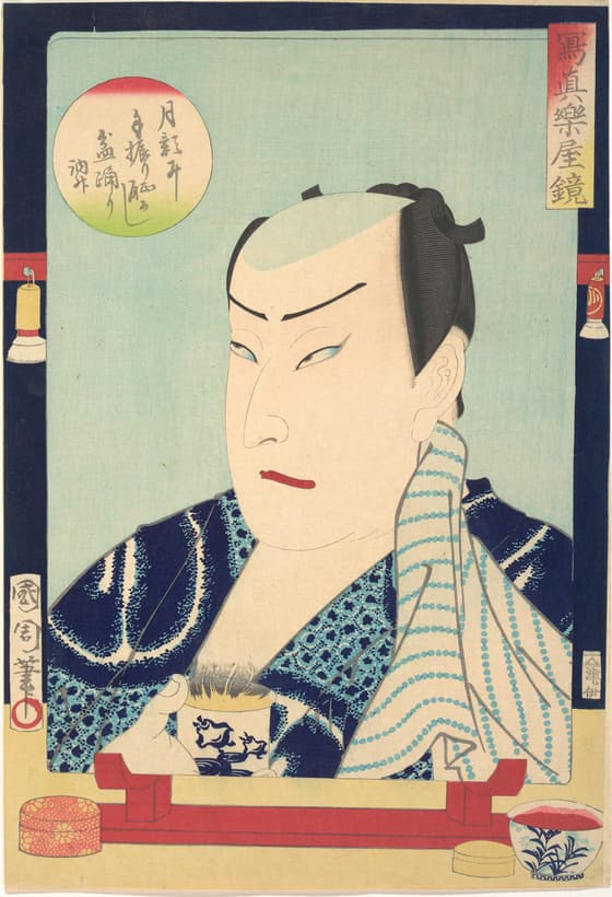 写真楽屋鏡　二代目沢村訥升
