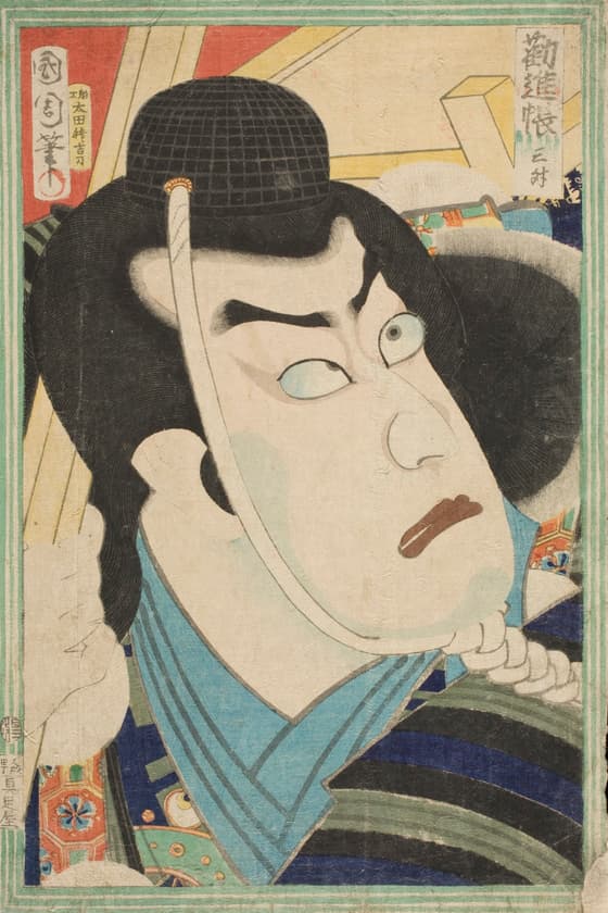 勧進帳　九代目市川團十郎の武蔵坊弁慶