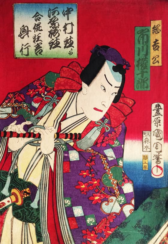 綱吉公 市川権十郎 中村座☆河原崎座合併狂言興行