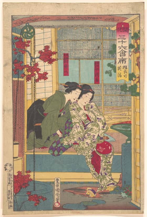 開化三十六會席 搆武所 花清